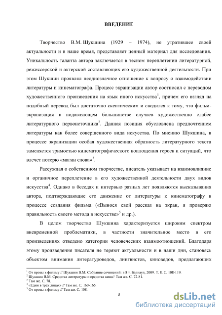 Анализ произведения волки! шукшина