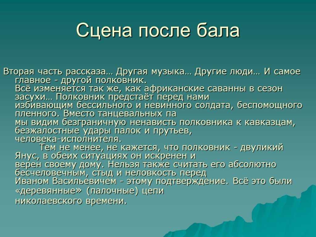 Сочинения по произведению: отцы и дети, тургенев (27 топиков)