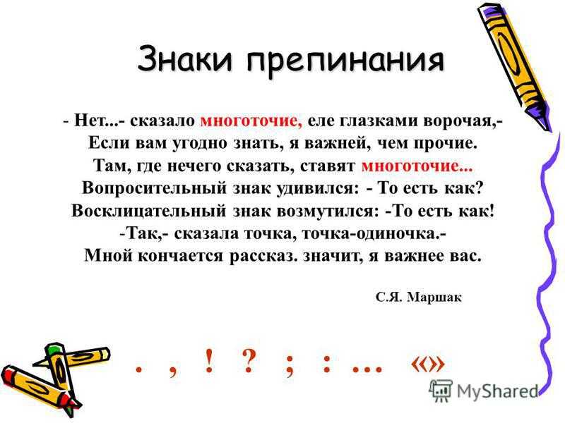 Знаки препинания: история, функции, значение. знаки препинания в русском языке. история русской пунктуации