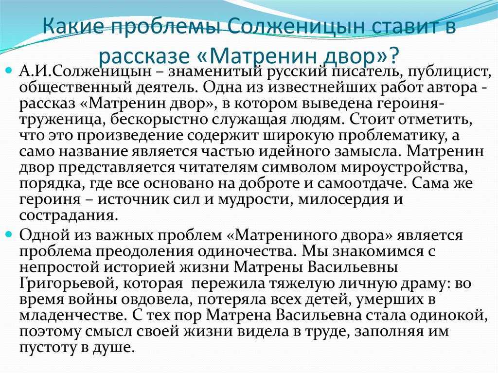А.и. солженицын «в круге первом»: нравственный выбор героев и писателя