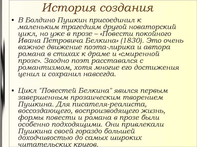 Понемногу: пушкин а. "осень", "гонимы вешними лучами", ответы на вопросы учебника, 4 класс