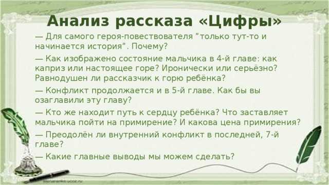 Краткое содержание рассказа "цифры" бунина по главам, анализ