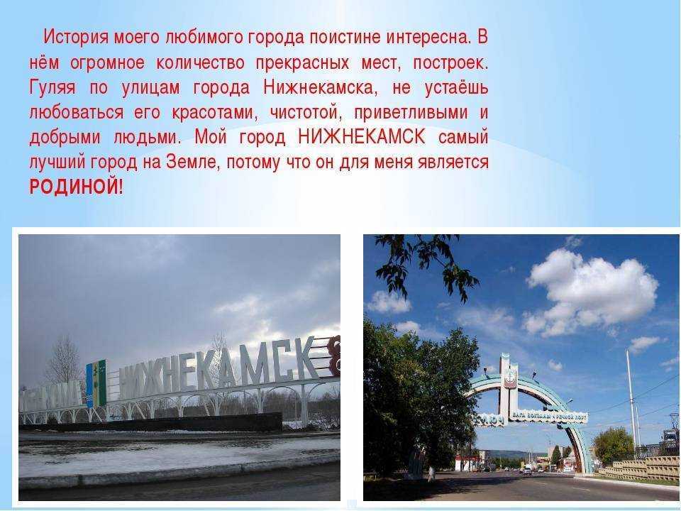 Мой любимый город: варианты сочинения-размышления