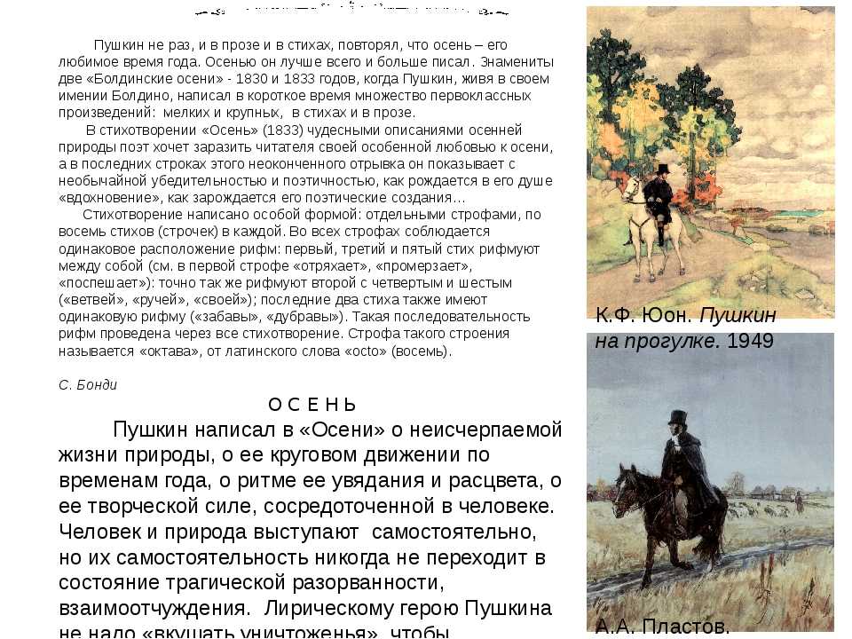 2 сочинения на тему: мое любимое стихотворение пушкина (для девочки и для мальчика) | литерагуру