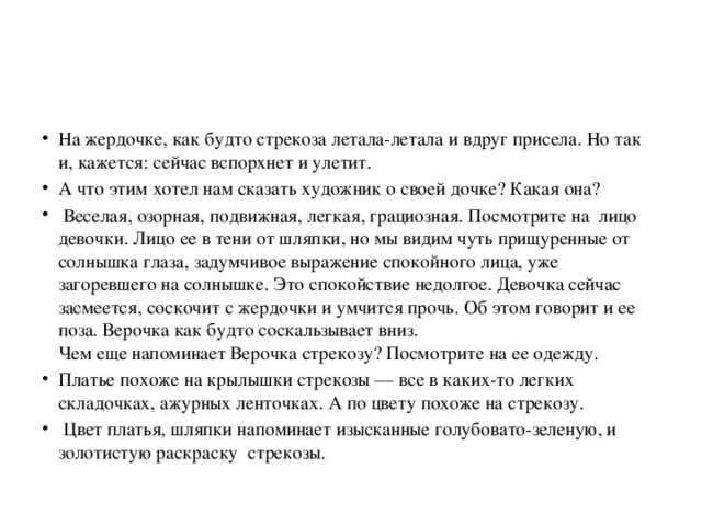 Сочинение по картине боярский свадебный пир xvii века к. маковского - спк им. п. к. менькова