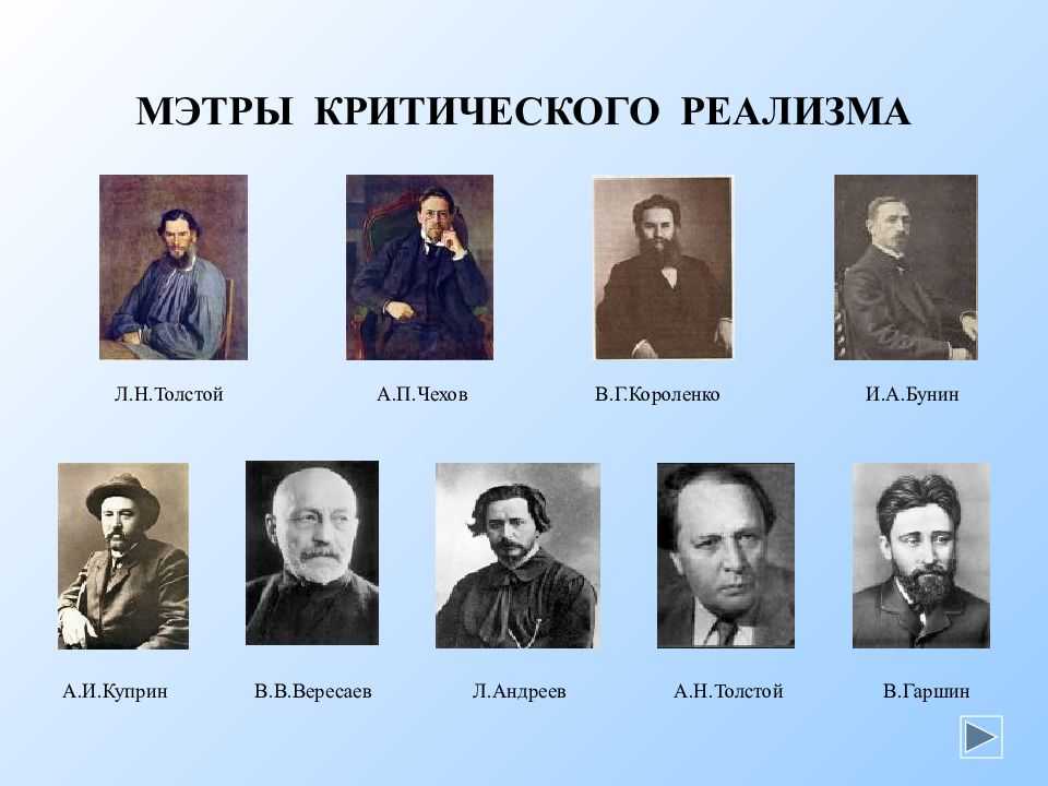 Классицизм, романтизм, реализм в комедии горе от ума. художественное направление горе от ума