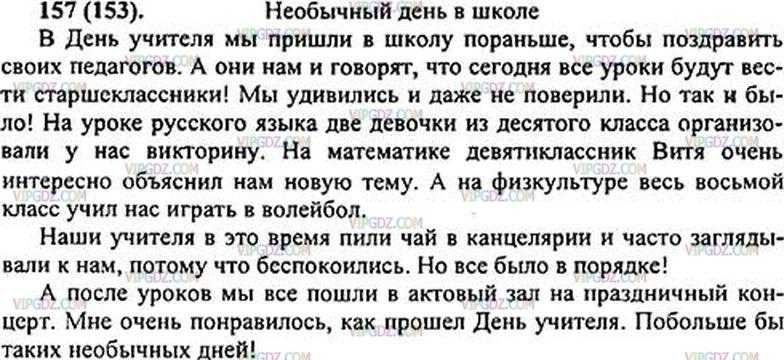 Интересная история из моей жизни – сочинение по теме