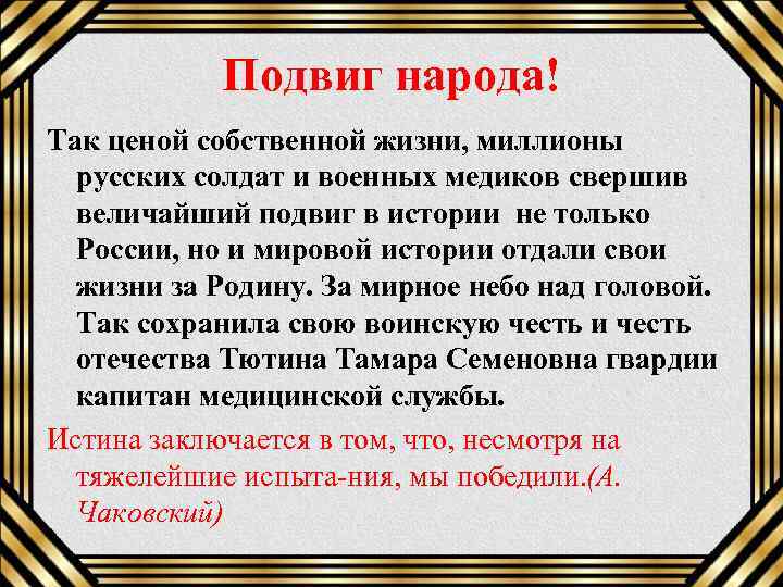 Героизм – итоговые сочинения для 9-11 классов огэ и егэ