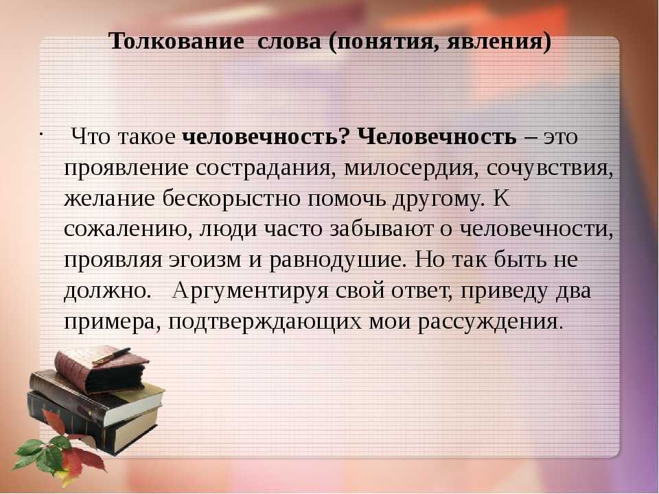 8 сочинений на тему «верность» для огэ 9.3