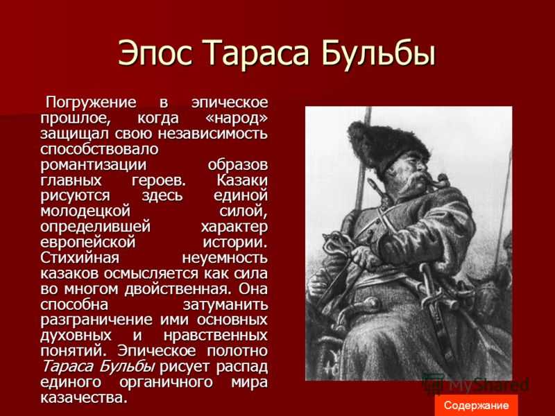 Панночка в повести «тарас бульба»: все детали их описания в цитатах (н.в. гоголь)