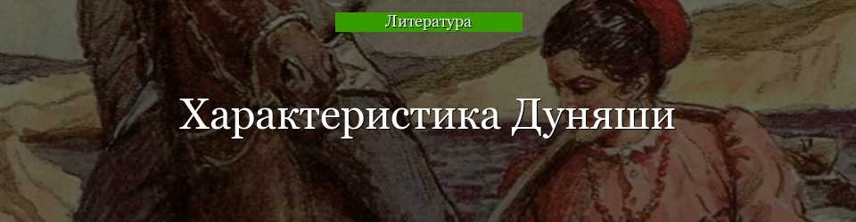 Женские образы в романе «тихий дон»