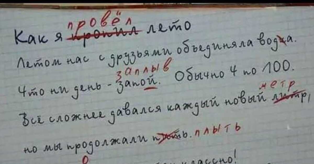 Сочинение как я провел лето в деревне - лучшие сочинения