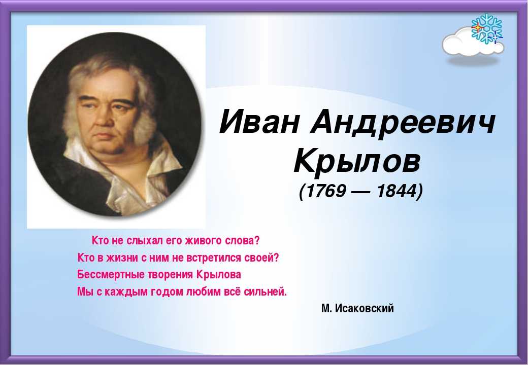 Анализ басни и.а крылова ,,две бочки" - узнавалка.про