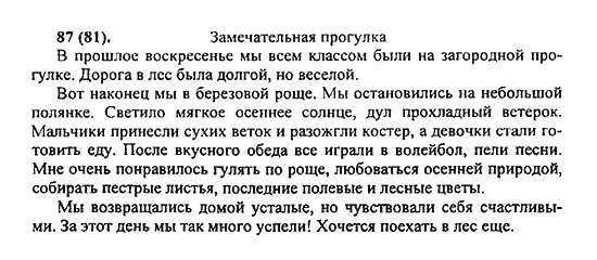 8 сочинений на тему «свободное время»