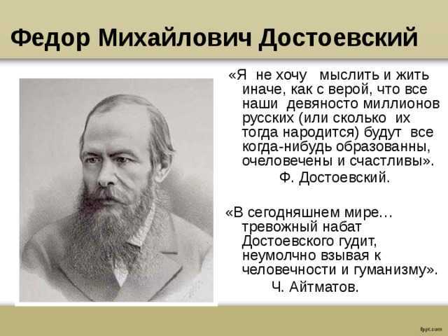 Фёдор достоевский: из революционеров — в классики
