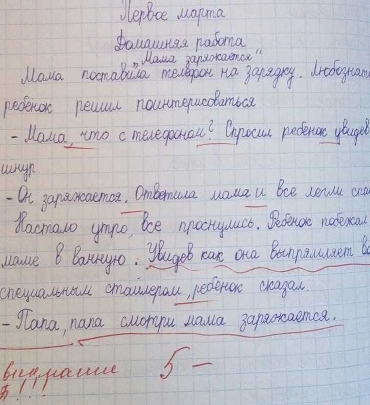 Авторское сочинение мы едем в горы! - сочинить.ру