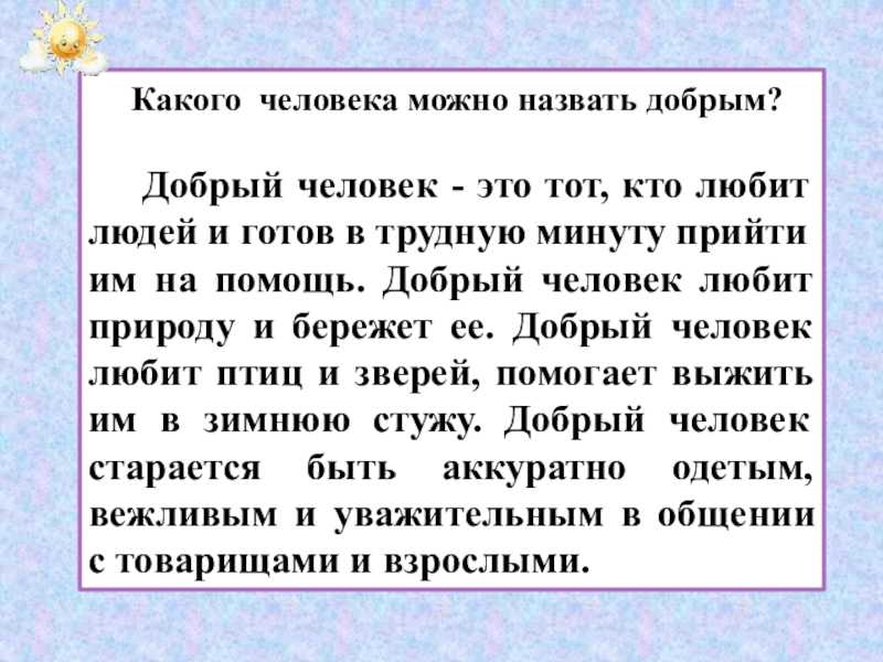Итоговое сочинение самопожертвование - примеры