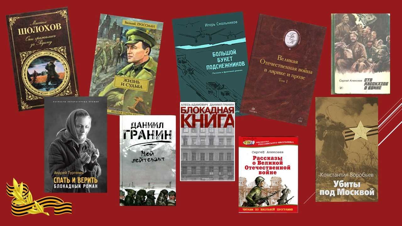 Жанровая направленность произведения представляет собой реалистическую прозу, основной тематикой которой является изображение событий Великой Отечественной войны с точки зрения обыкновенного солдата