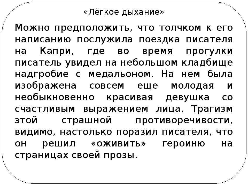 Как герои относятся к ольге мещерской. и