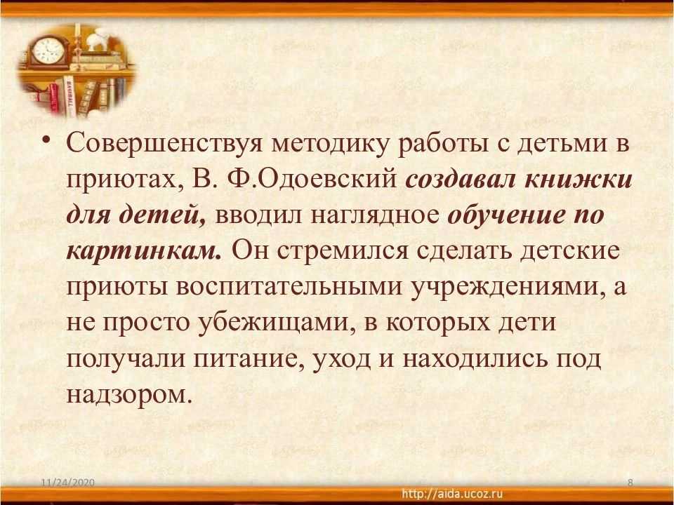 Краткое содержание в. одоевский «городок в табакерке»