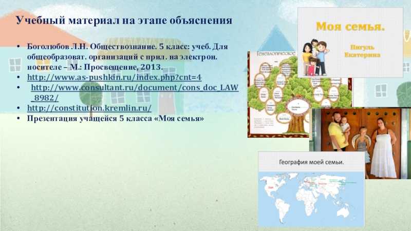 Сочинение на тему «моя семья», 5 класс