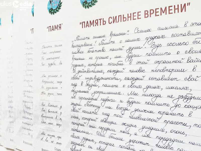 Память сильнее времени: лучшие варианты сочинения