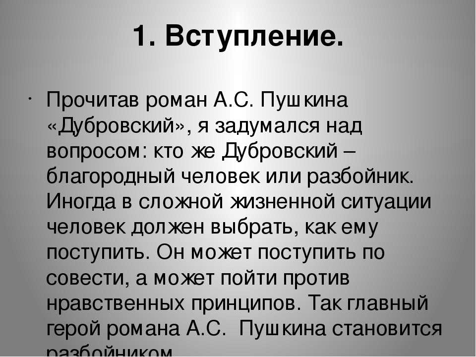 Итоговое сочинение