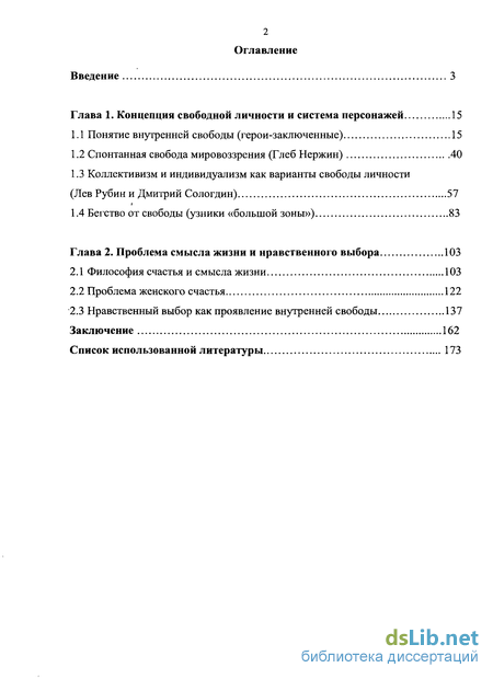 Александр исаевич солженицын - биография, новости, личная жизнь - stuki-druki.com