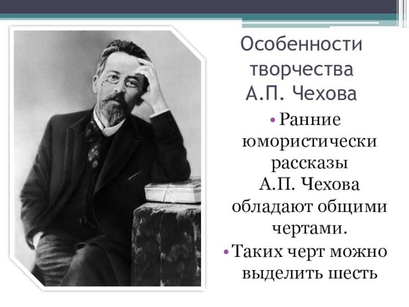 Сочинение хамелеон (по рассказу чехова, аргументы, 6-7 класс)