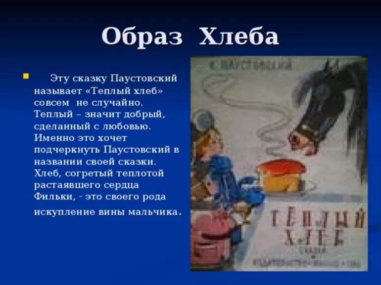 Чехов мальчики главные герои
