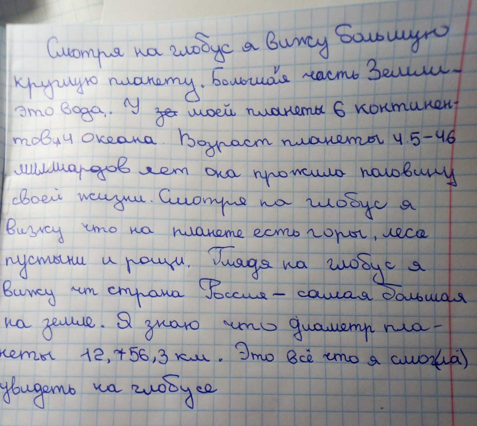 Авторское сочинение на тему какие люди мне нравятся - сочинить.ру