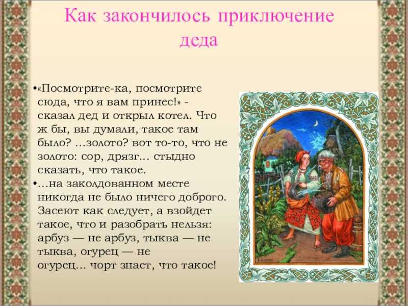 Пропавшая грамота (повесть)