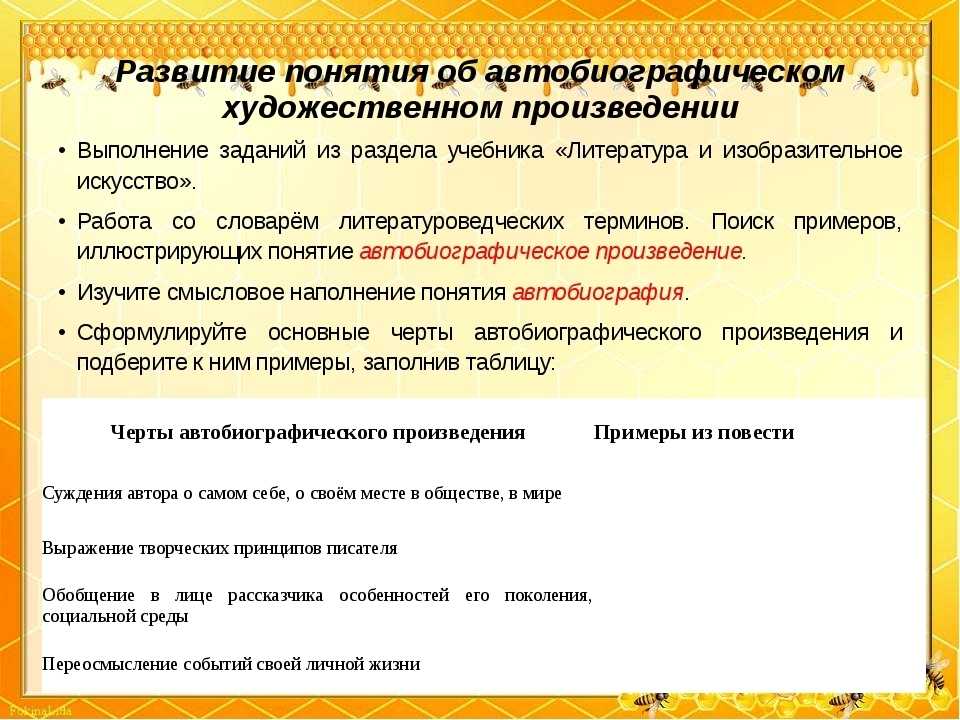 Прозаическое произведение