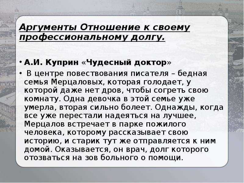 Анализ рассказа «изумруд» (а. и. куприн): основные темы и символы