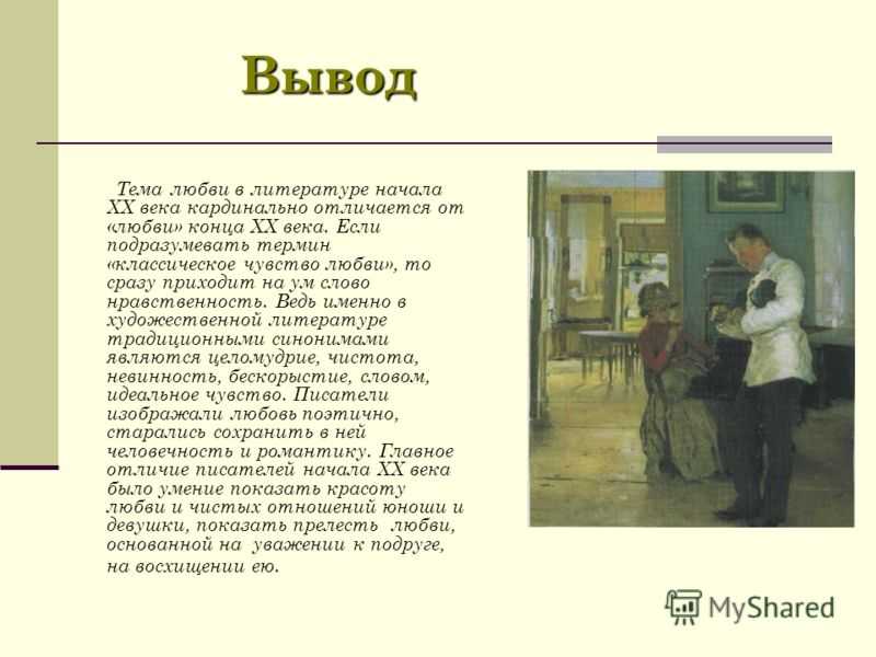 Сочинение на тему «любовь в рассказах бунина»