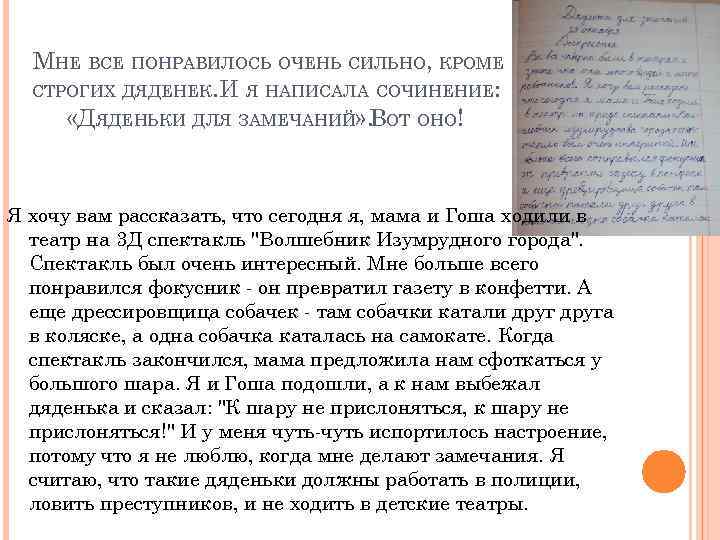 Сочинение на тему каникулы с пользой - помощь в подготовке к экзаменам и поступлению