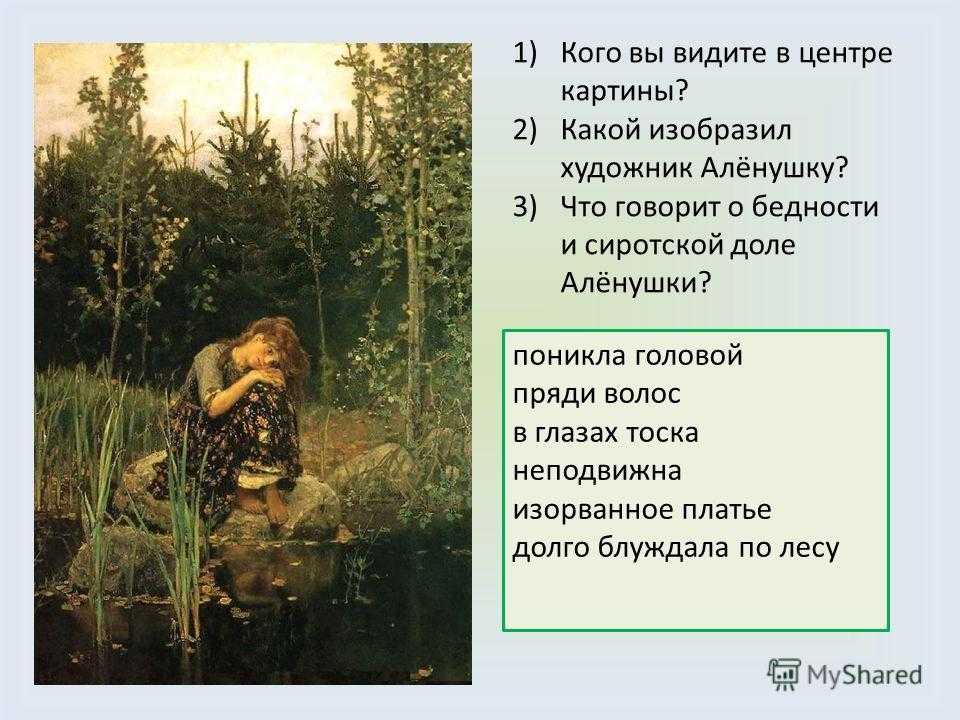 Аленушка на камушке: старинные обряды и современная жизнь. знаем ли мы свои любимые сказки? тайны и секреты сказочных произведений. о том, как сказки приходят к людям из прошлого и настоящего
