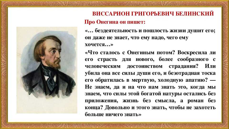 «образ страдающего эгоиста» по произведению пушкина "евгений онегин": 8 сочинений для школы 2023 года