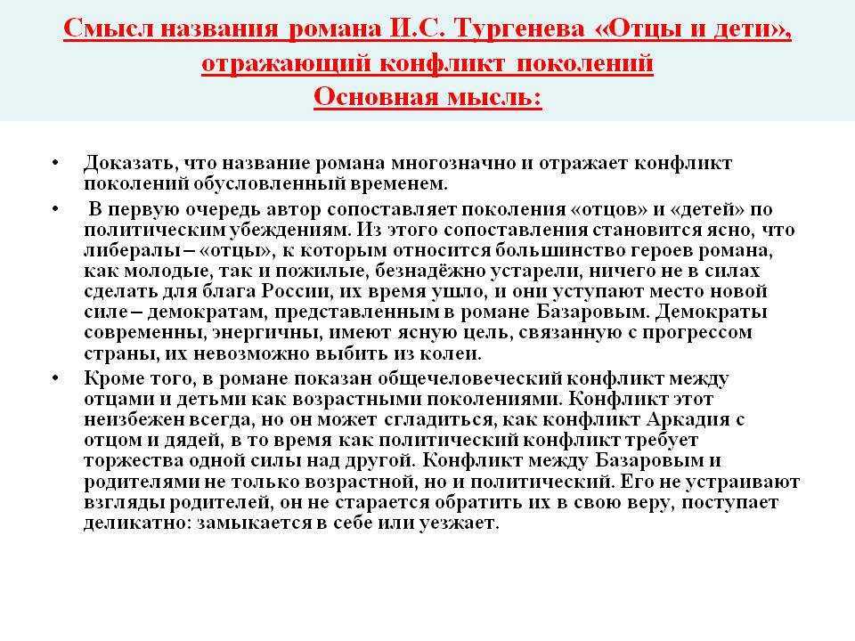 Сочинение человек и время (11 класс)