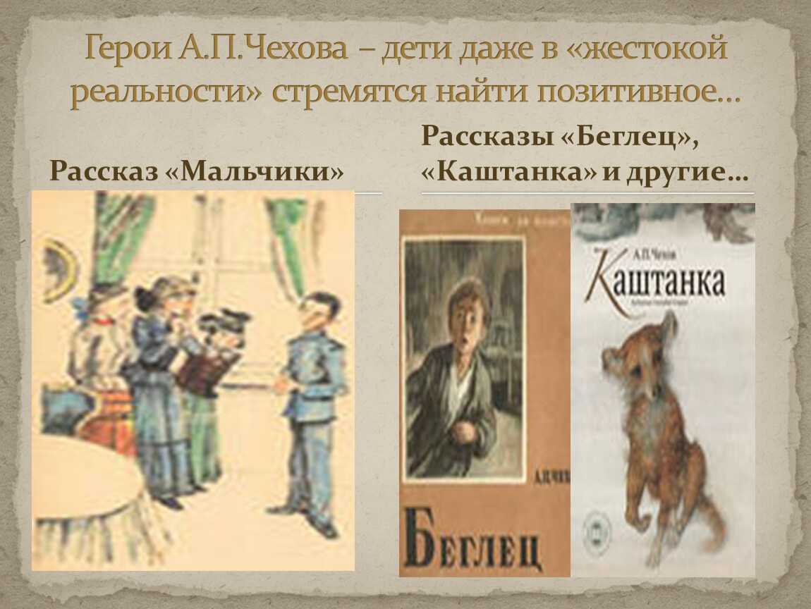 Анализ произведения чехова «мальчики»