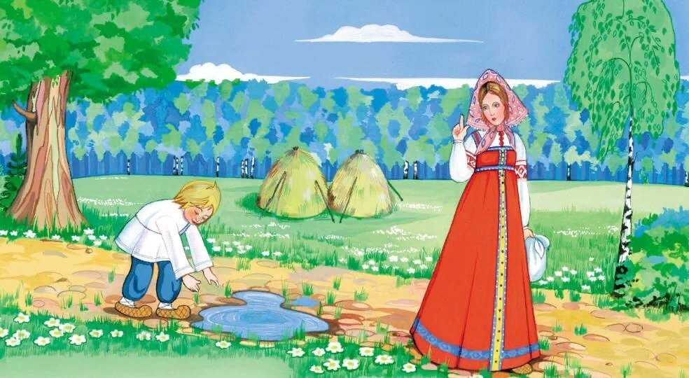 Читательский дневник по сказке «сестрица алёнушка и братец иванушка»