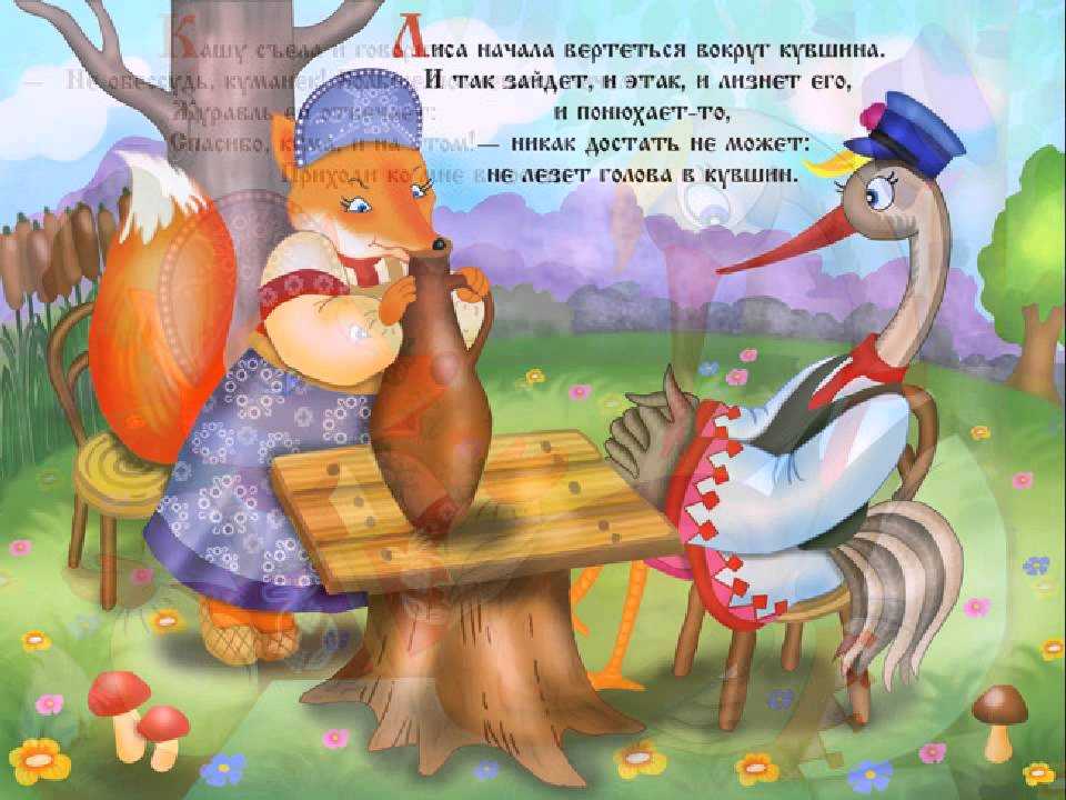 Виды литературных приемов: животные, разговаривающие как люди