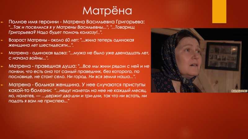 Образ матрены в поэме "кому на руси жить хорошо", трагическая жизнь матрены