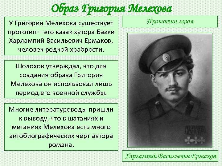 Анализ романа «тихий дон» (м. шолохов) | литерагуру