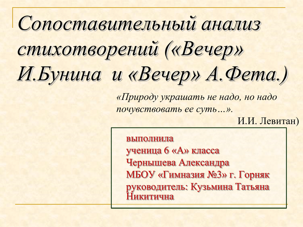 И. а. бунин. «господин из сан-франциско» (1915). 11 класс - год литературы
