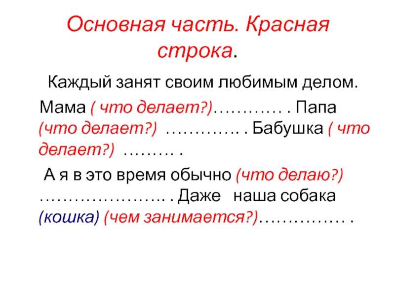 Что делает семью дружной?