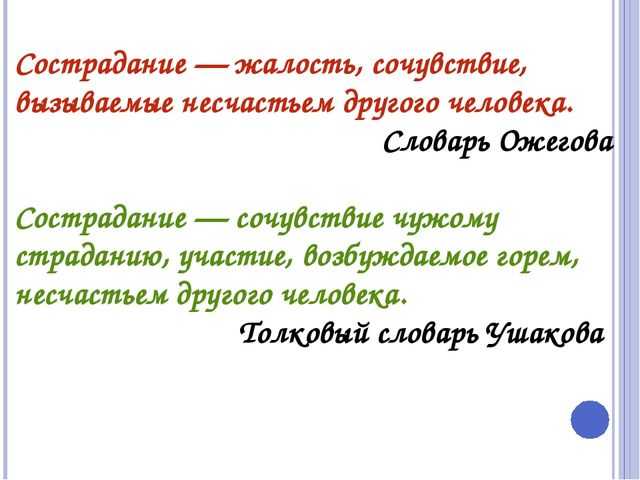 Итоговое сочинение