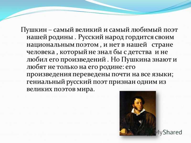Сочинение моя любимая сказка пушкина - примеры работ