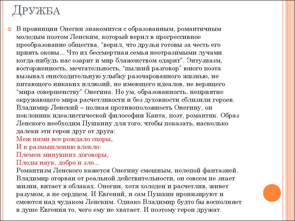 Характеристика второстепенных героев евгений онегин. главные герои романа «евгений онегин