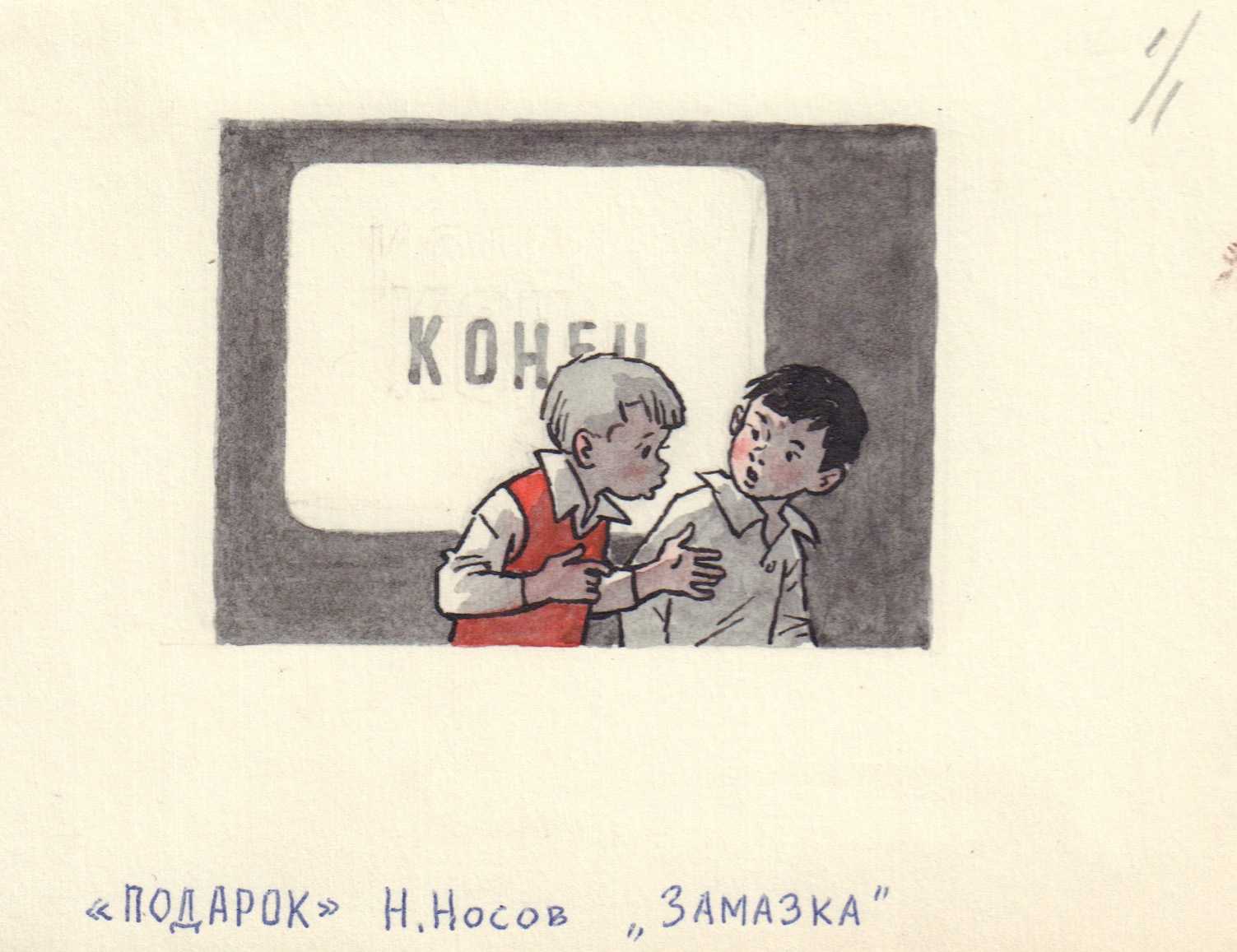 Система вопросов к рассказу б.п.екимова «живая душа» | проекты